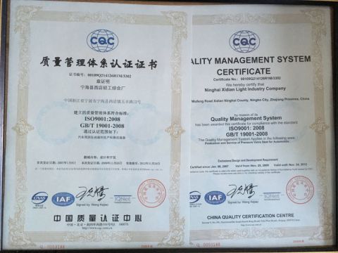 Certificates1 certificate from Ningbo Lancaster Industry and Trading Co., Ltd.