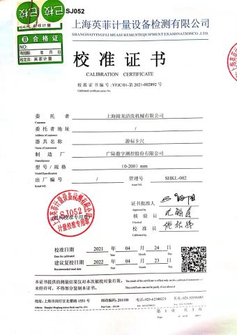 Calibration certificate certificate from Shanghai Kuo Long Cleaning Machinery Co., Ltd.