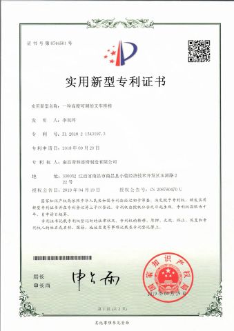 Patent NO.3 certificate from Nanchang Qinglin Automobile Accessories Co., Ltd.