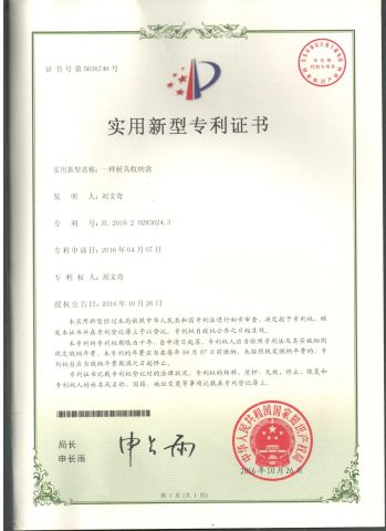 Utility Model Patent Certificate-Kitchenware Storage Box certificate from Shaowu City Nafu Bamboo and Wood Industry Co., Ltd.