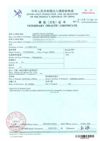 Veterinary Certificate certificate of Adicen Group Limited – certificate photo, supplier certificates section