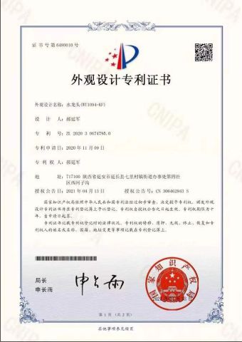 patent certificate certificate of JIANGMEN LIVING STONES HOUSEHOLD CO., LTD. – certificate photo, supplier certificates section