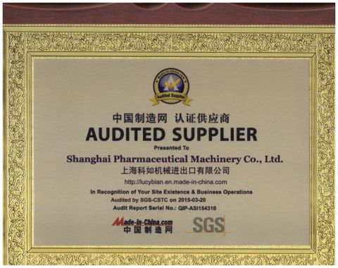 Made-in-China Audited Suppplier certificate from Shanghai Pharmaceutical Machinery Co., Ltd.
