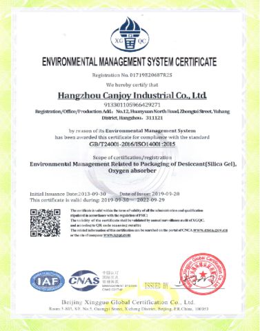 Our certificate certificate from Canjoy Future Technology Industry (Hangzhou) Co., Ltd