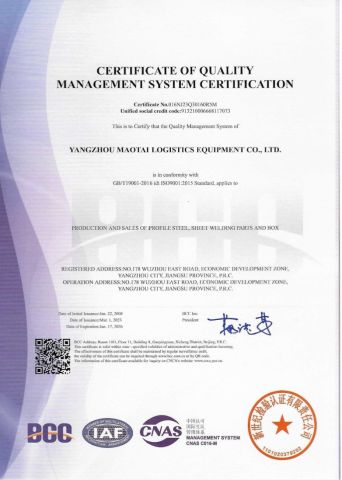 ISO certificate certificate from Hyswell (Yangzhou) Integration Technology Co., Ltd.