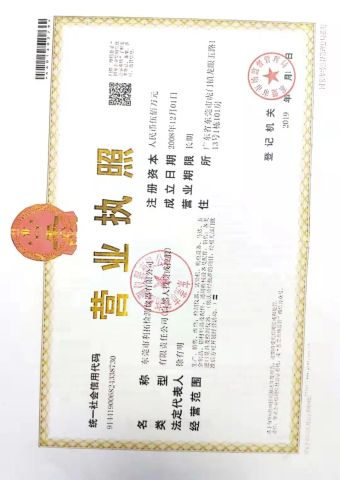 business license certificate from Dongguan Lituo Testing Instrument Co., Ltd.