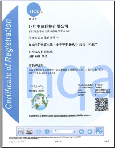 IATF16949 certificate from JUJIANG POWER GROUP CO., LTD