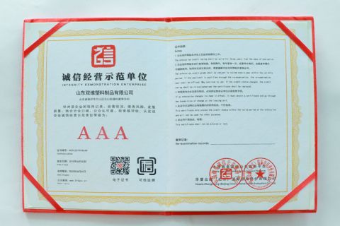 Demonstration Unit of good faith management certificate from Shandong Shuangwei Plastic Products Co., Ltd.