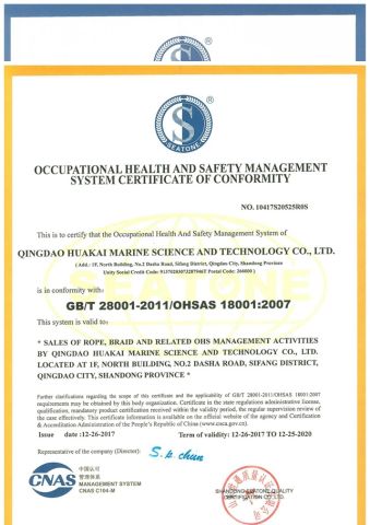 OHSAS certificate from Qingdao Huakai Ocean Science and Technology Co., Ltd.