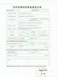 Certificate certificate of Shijiazhuang Tangju Trading Co., Ltd. – certificate photo, supplier certificates section