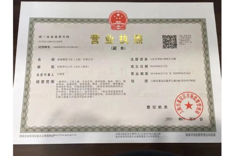 The business license certificate of RUNCHIT PRECISION TOOL (SHANGHAI) CO., LTD. – certificate photo, supplier certificates section