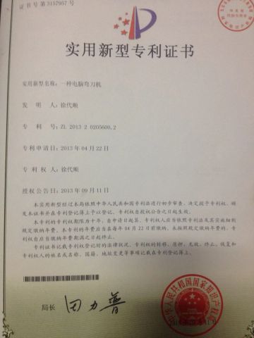 our honor certificate from DONGGUAN WORTHY TALL INDUSTRY CO.,LIMITED
