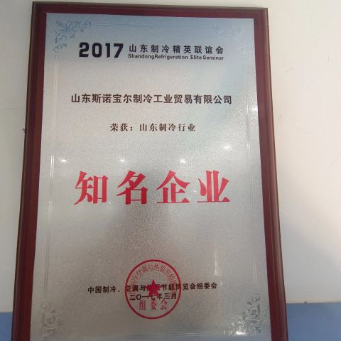 2 certificate from Jinan New Penguin Refrigeration Equipment Co., Ltd.