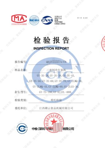 Product Inspection Report certificate of JIANGXI DESHAO TRADING CO., LTD. – certificate photo, supplier certificates section
