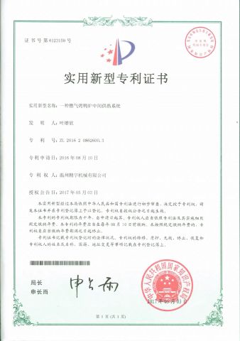 certificate certificate of Zhejiang Jingyu Industry and Trade Technology Co., Ltd. – certificate photo, supplier certificates section