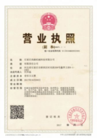 Business License certificate from Shijiazhuang Chancsmac Machine Technology Co., Ltd.