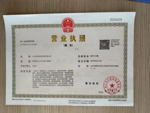 Business license certificate of SHANDONG HUIJING NEW MATERIAL CO., LTD. – certificate photo, supplier certificates section