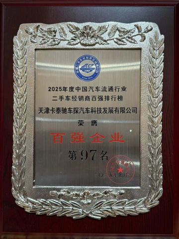 Certificates certificate from Cartech Technology Development Co., Ltd.