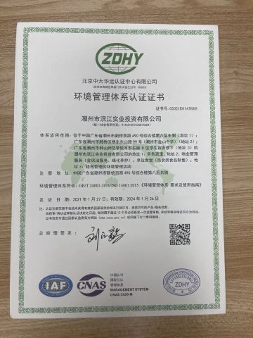 ISO14001 certificate from Chaozhou Binjiang Industrial Investment Co., Ltd.