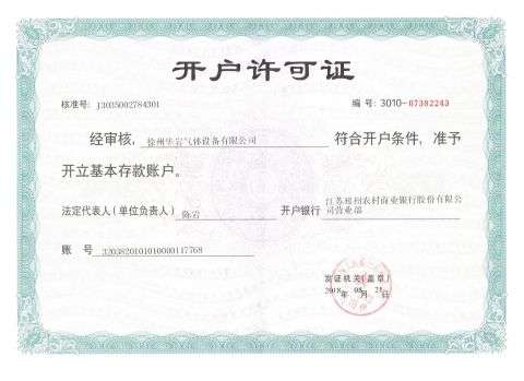 Account Opening Permit certificate of Xuzhou Huayan Gas Equipment Co., Ltd. – certificate photo, supplier certificates section