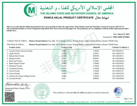 Halal Certificate 1 certificate from Hainan Nicepal Industry Co., Ltd.