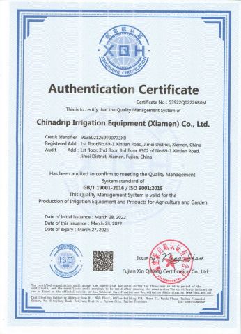 ISO certificate of Chinadrip Irrigation Equipment (Xiamen) Co., Ltd. – certificate photo, supplier certificates section