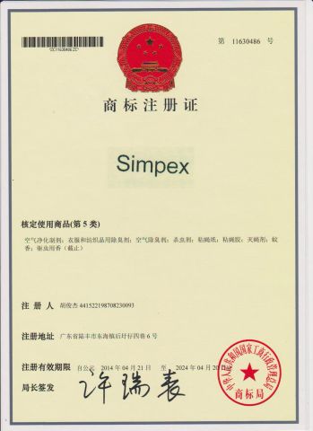 SImpex certificate certificate from Guangzhou Konnor Daily Necessities Co., Ltd.