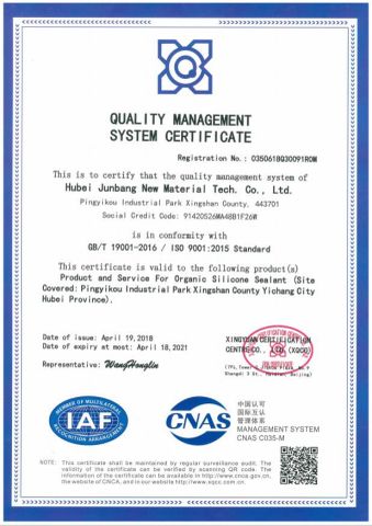 ISO9001 quality management system certificate certificate of Shanghai Junbond Building Material Co., Ltd. – certificate photo, supplier certificates section