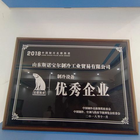 3 certificate from Jinan New Penguin Refrigeration Equipment Co., Ltd.