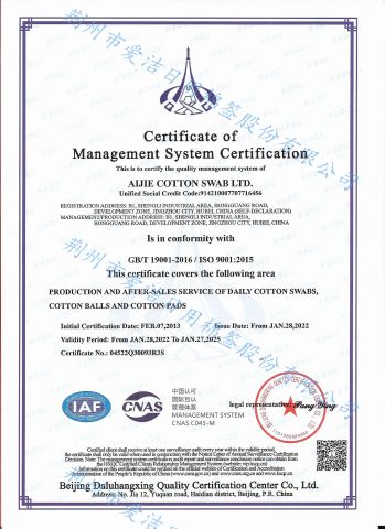 ISO:9001 certificate from AIJIE COTTON SWAB LTD.