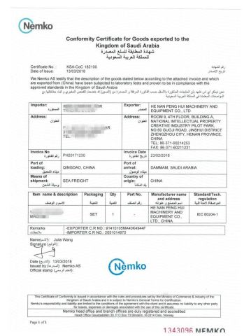 Conformity certificate for goodsexported to the Kingdom of Saudi Arabia certificate of HENAN PENG HUI MACHINERY AND EQUIPMENT CO., LTD. – certificate photo, supplier certificates section