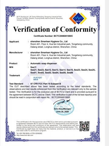 FCC certificate from Shenzhen Smarlean Hygiene Co., Ltd.