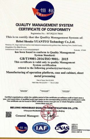 quality management Certification certificate from Hebei Shouke Yuantuo Technology Co., Ltd.