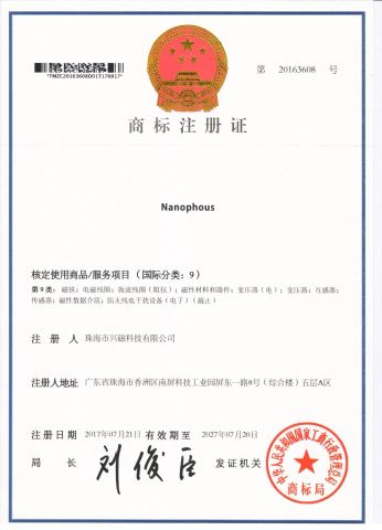 Trademark certificate certificate from Zhuhai King Magnetics Technology Co., Ltd.