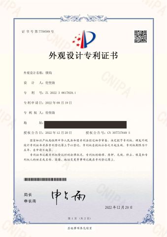 Design Patent certificate from Foshan Chenguang Metal Products Co., Ltd