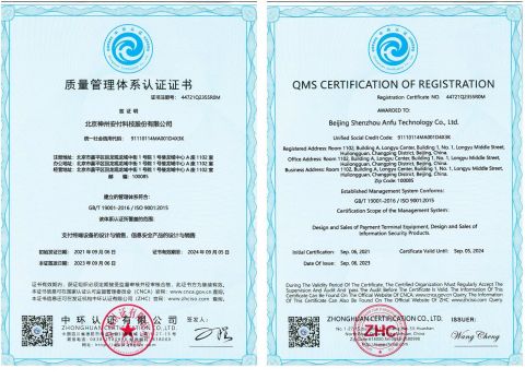 QMS CERTIFICATION OF REGISTRATION certificate from Beijing Shenzhou Anfu Technology Co., Limited