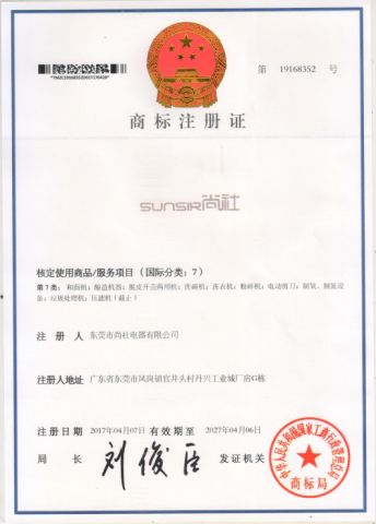 Trademark Registration Certificate certificate from Guangdong Sunsir Electric Appliance Co., Ltd.