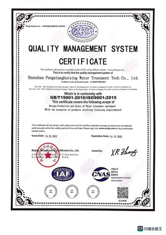 Certificates certificate from Shenzhen Pengxianghuixing Water Treatment Tech Co, Ltd.