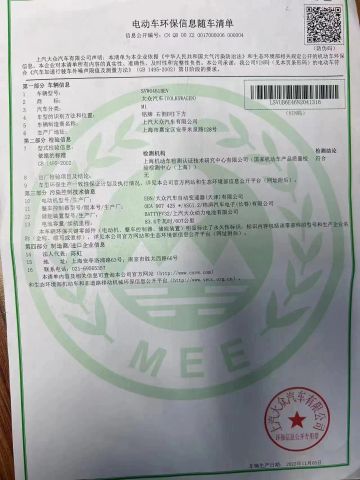 Eco friendly cerfificate certificate from Fuzhou Shoobb Import and Export Co., Ltd.