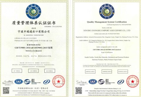 ISO9001 certificate from Ningbo Bs Printing Machinery Equipment Co., Ltd.
