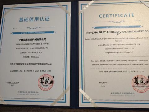 Certificates certificate of Ningxia First Agricultural Machinery Co., Ltd. – certificate photo, supplier certificates section