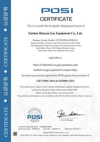 ISO9001 Certificate certificate of Xuzhou Huayan Gas Equipment Co., Ltd. – certificate photo, supplier certificates section