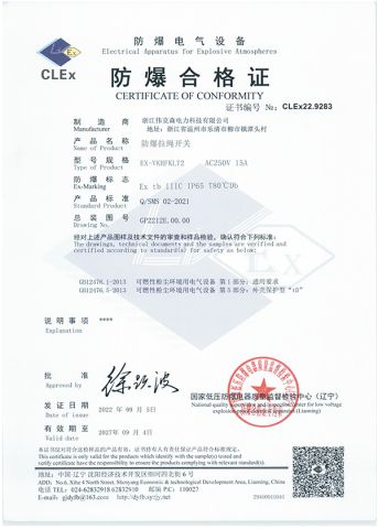 CERTIFICATE OF CONFORMITY certificate from Yueqing Woen Electric Co., Ltd