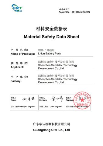 MSDS - 8000mAh 6S Battery Pack certificate from Shenzhen Senchtec Technology Co., Ltd.