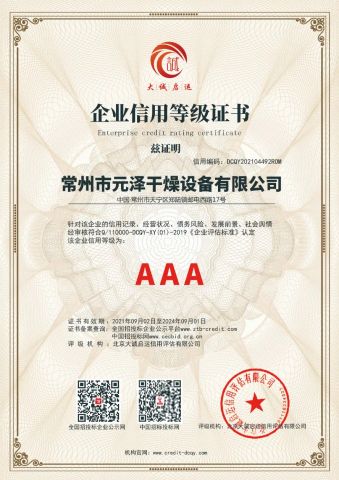 Certificates certificate from Changzhou Yuanze Drying Equipment Co., Ltd