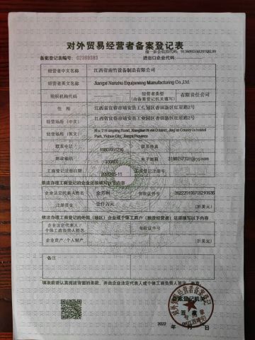 Import&export license certificate from Jiangxi Nanzhu Equipment Manufacturing Co., Ltd.