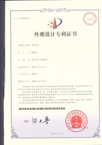 Patented products certificate from Cixi Shuangyuan Electric Co., Ltd.