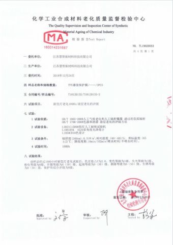 Aging Test certificate from Guangzhou Tongli Film Co., Ltd.