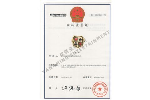 Trademark certificate from Guangzhou Yangming Entertainment Products Co., LTD