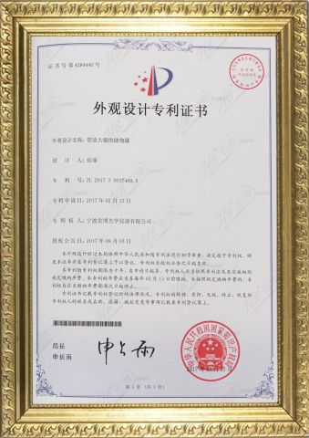 Patent certificate certificate from Ningbo Hongbo Optical Instrument Co., Ltd.